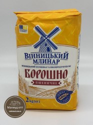 Винница 2кг